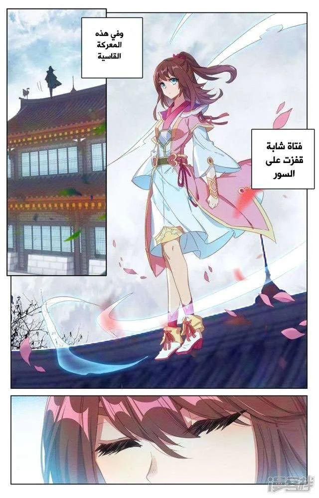 Read Dragon Prince Yuan AR Manga Online