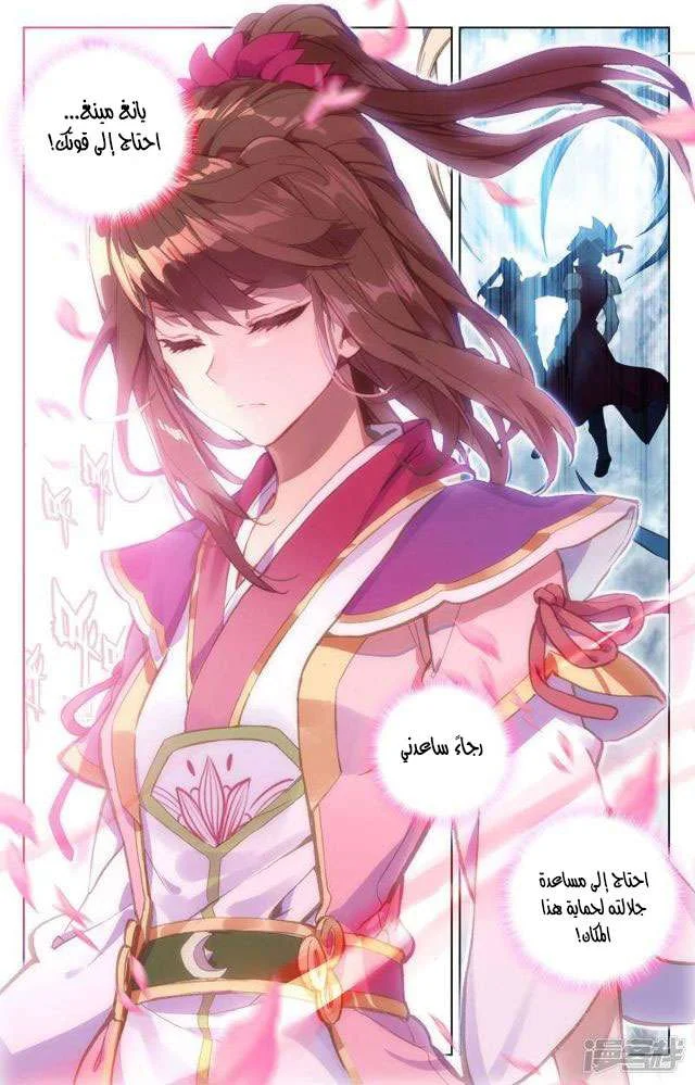 Read Dragon Prince Yuan AR Manga Online