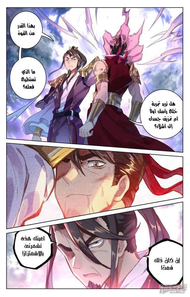Read Dragon Prince Yuan AR Manga Online