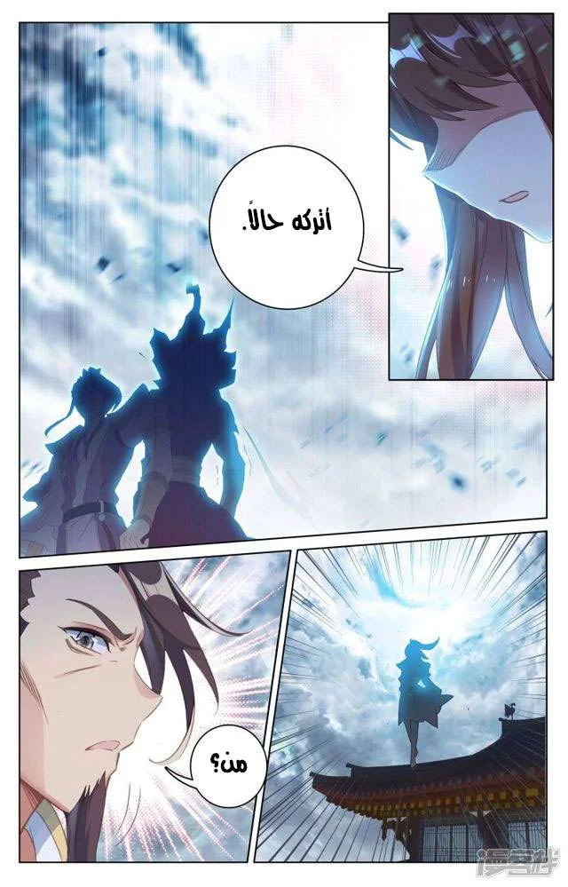 Read Dragon Prince Yuan AR Manga Online
