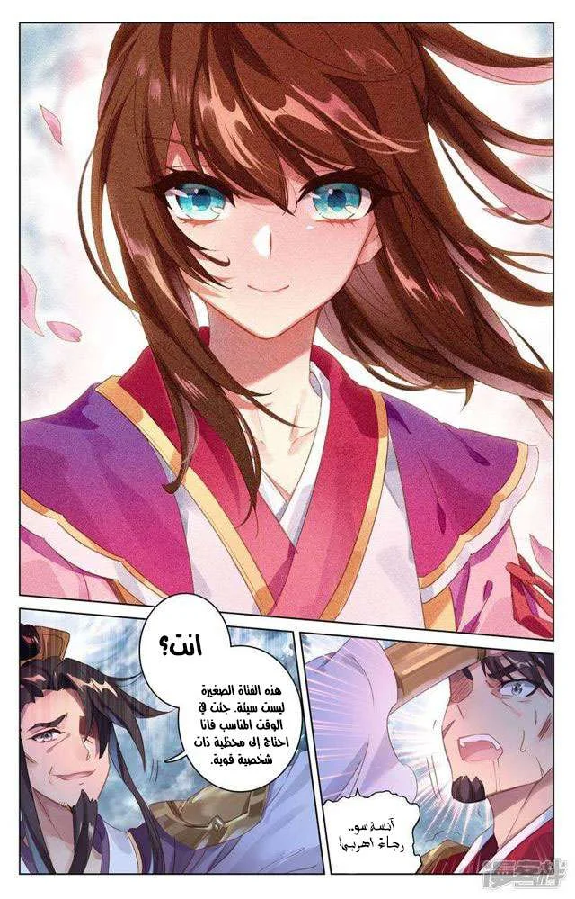 Read Dragon Prince Yuan AR Manga Online