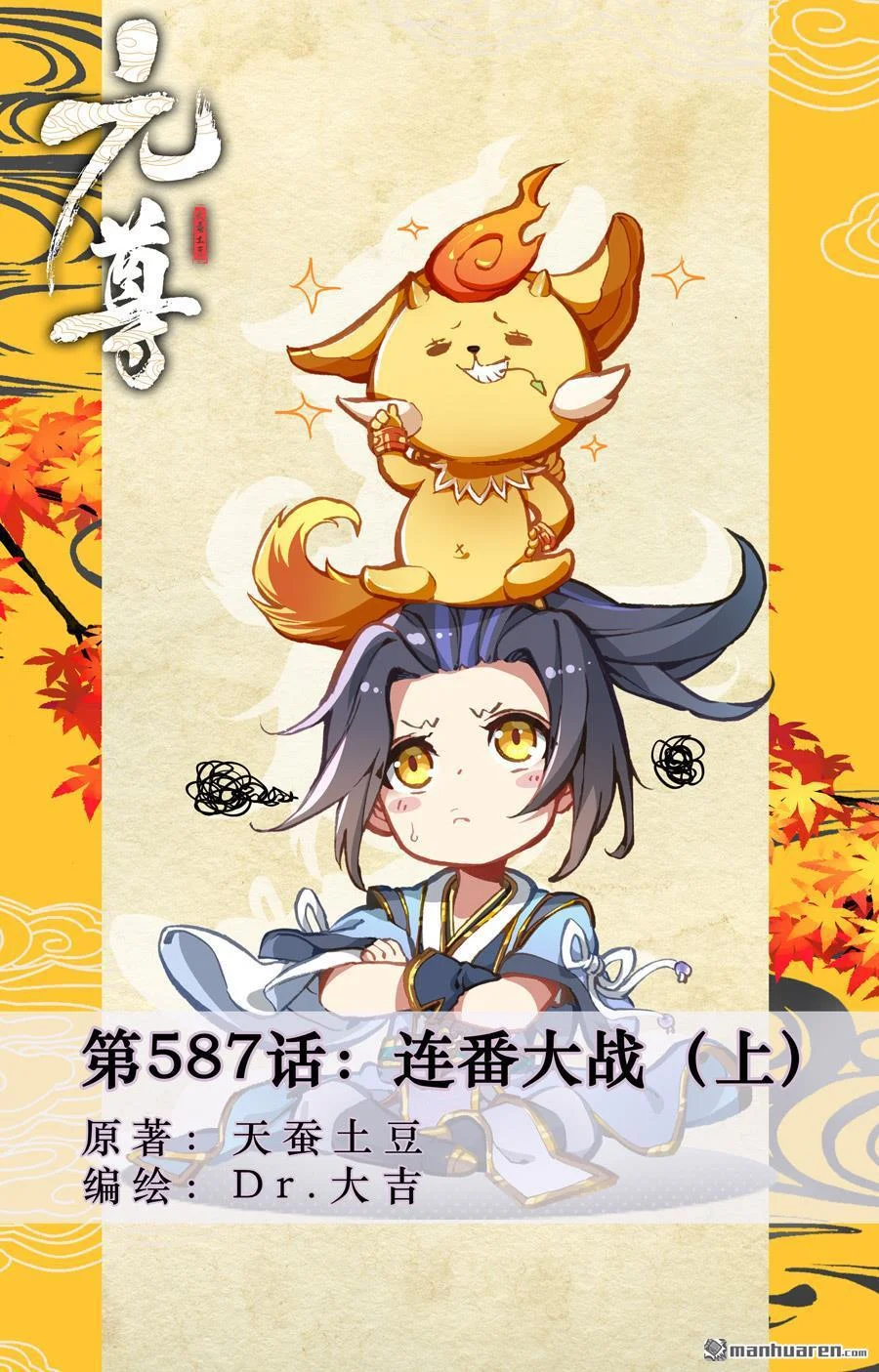 Read Dragon Prince Yuan AR Manga Online