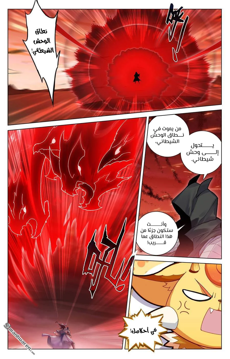 Read Dragon Prince Yuan AR Manga Online