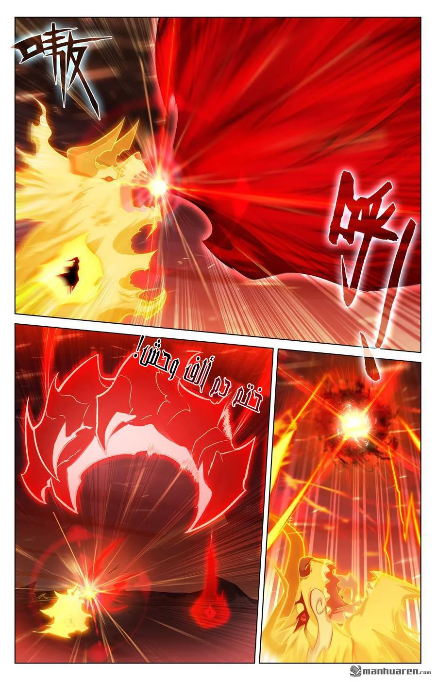 Read Dragon Prince Yuan AR Manga Online