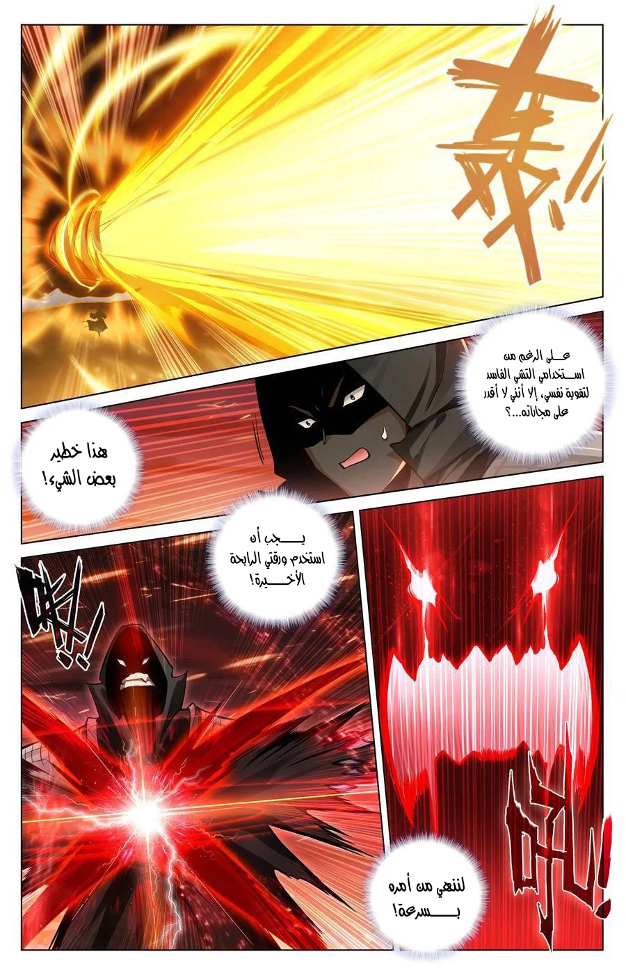 Read Dragon Prince Yuan AR Manga Online