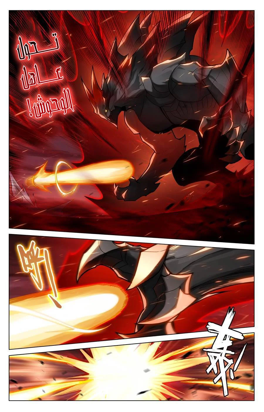 Read Dragon Prince Yuan AR Manga Online