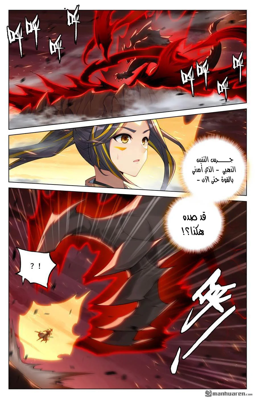 Read Dragon Prince Yuan AR Manga Online
