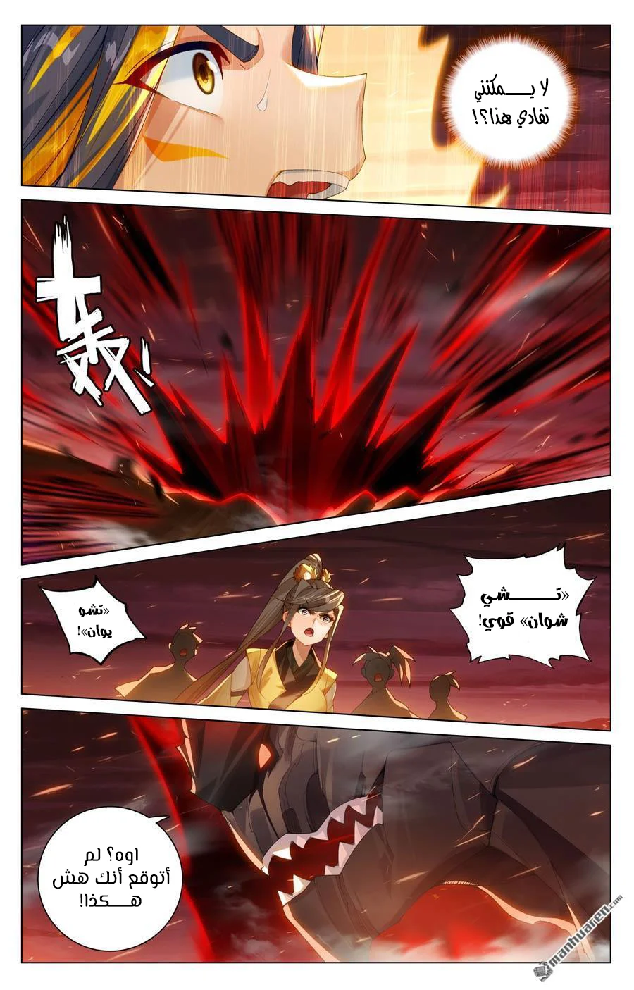 Read Dragon Prince Yuan AR Manga Online