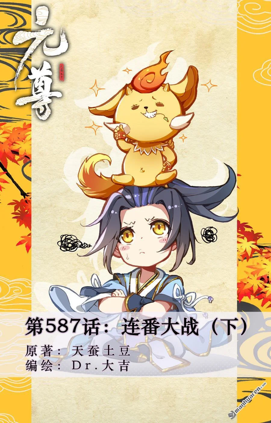 Read Dragon Prince Yuan AR Manga Online
