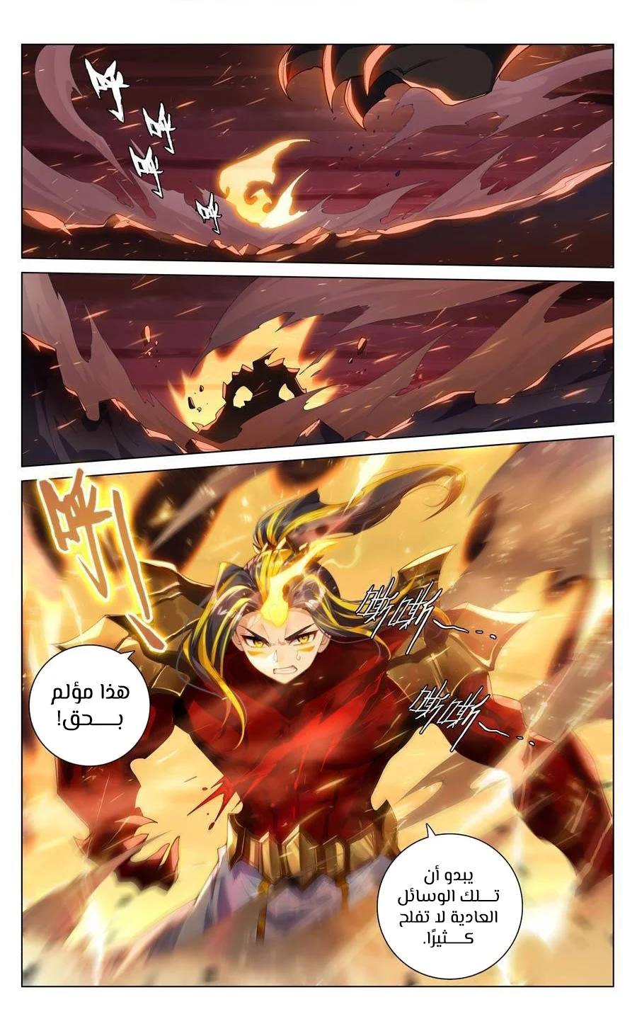Read Dragon Prince Yuan AR Manga Online