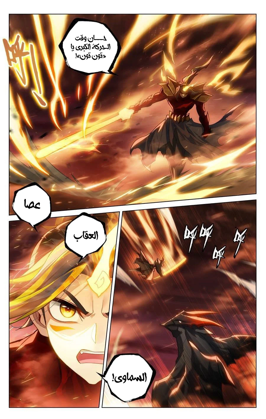 Read Dragon Prince Yuan AR Manga Online