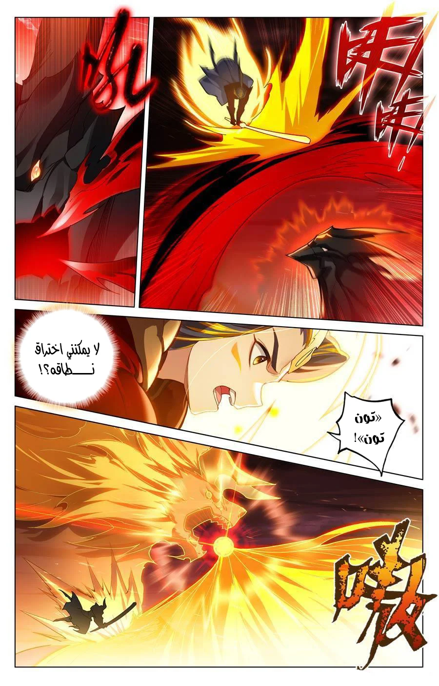 Read Dragon Prince Yuan AR Manga Online