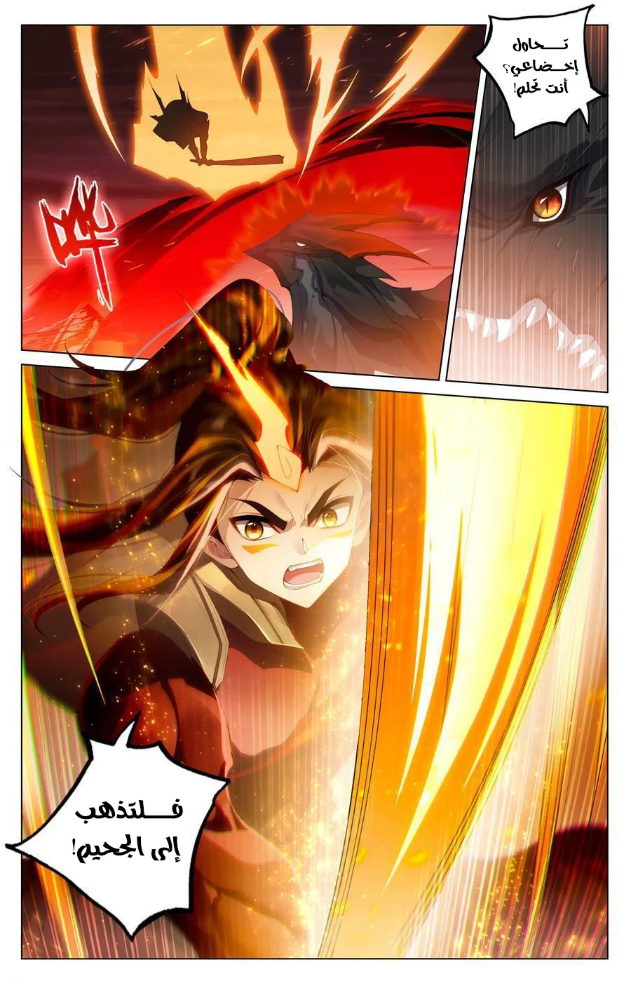 Read Dragon Prince Yuan AR Manga Online
