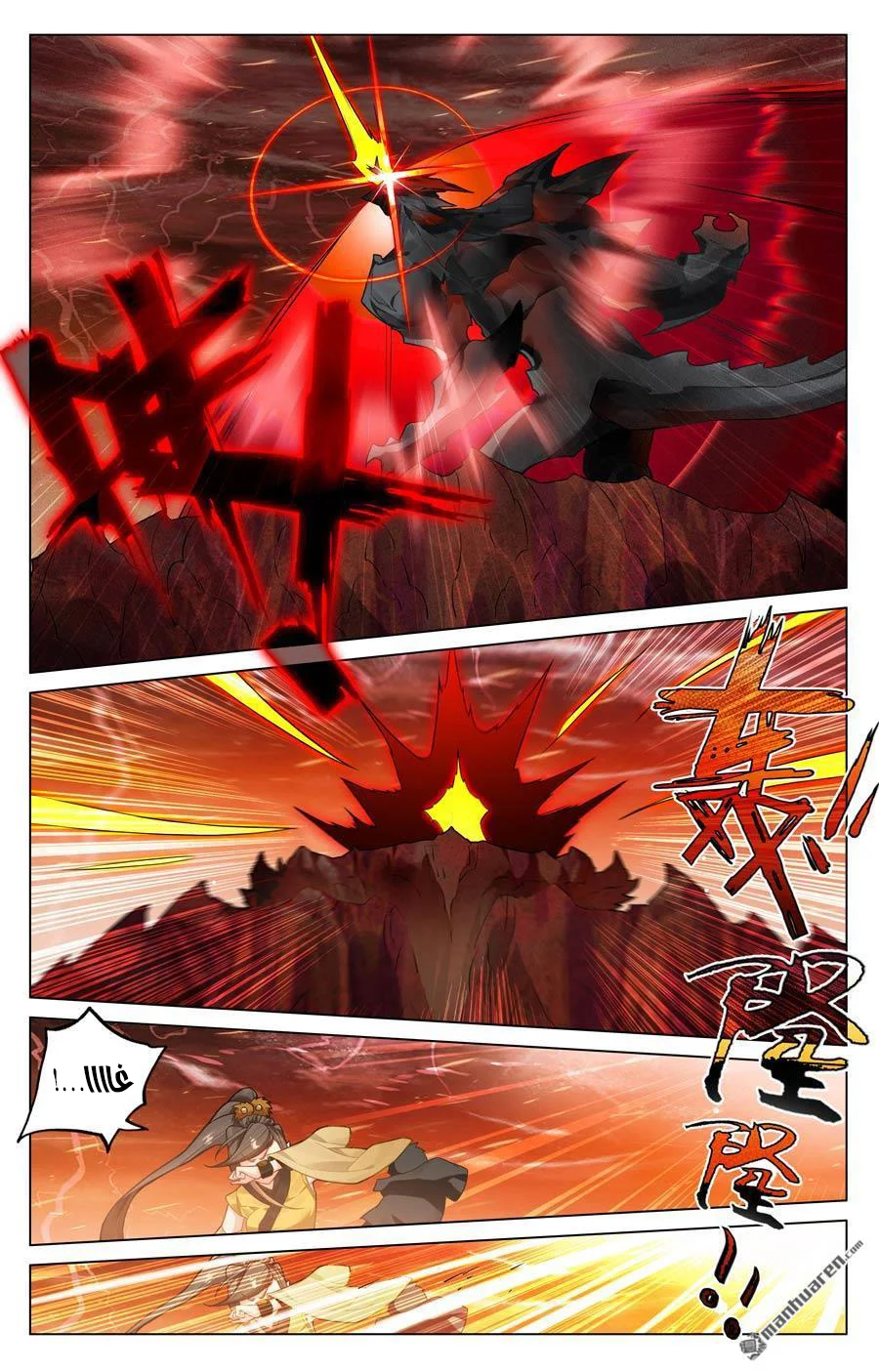 Read Dragon Prince Yuan AR Manga Online