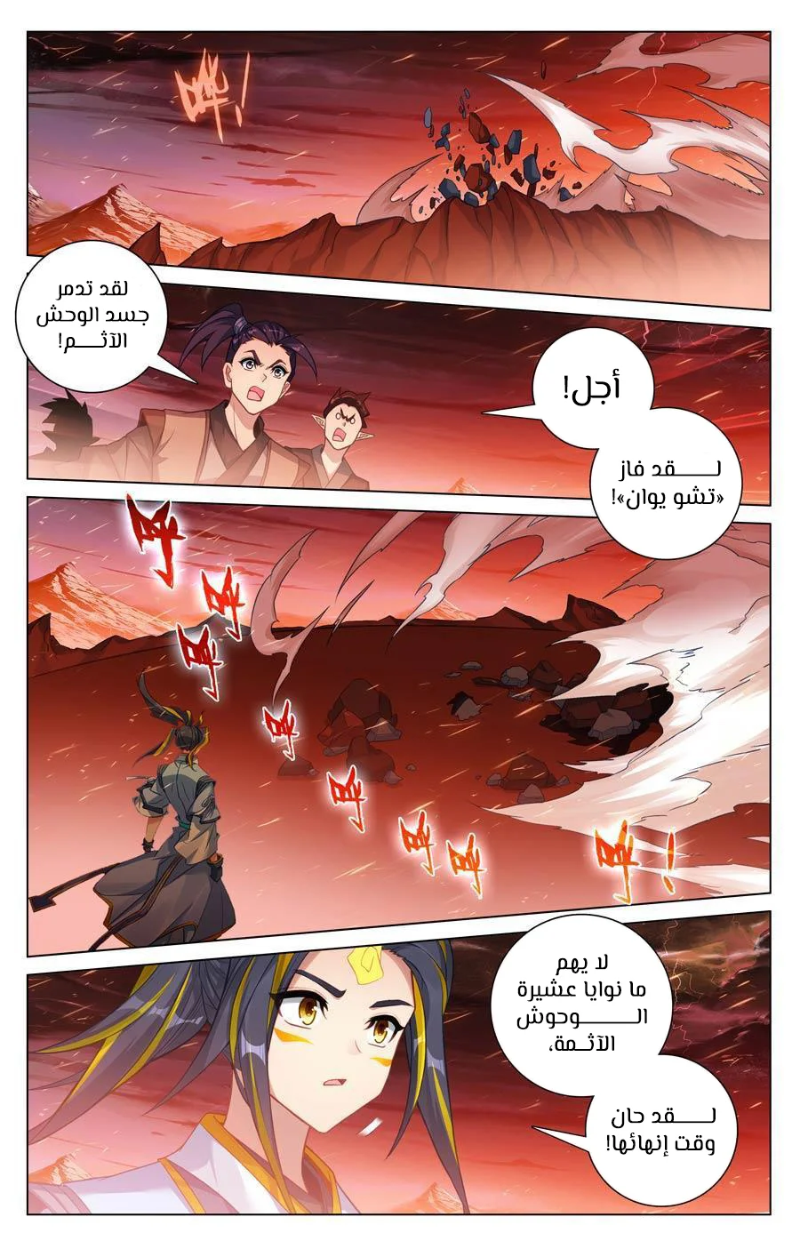 Read Dragon Prince Yuan AR Manga Online