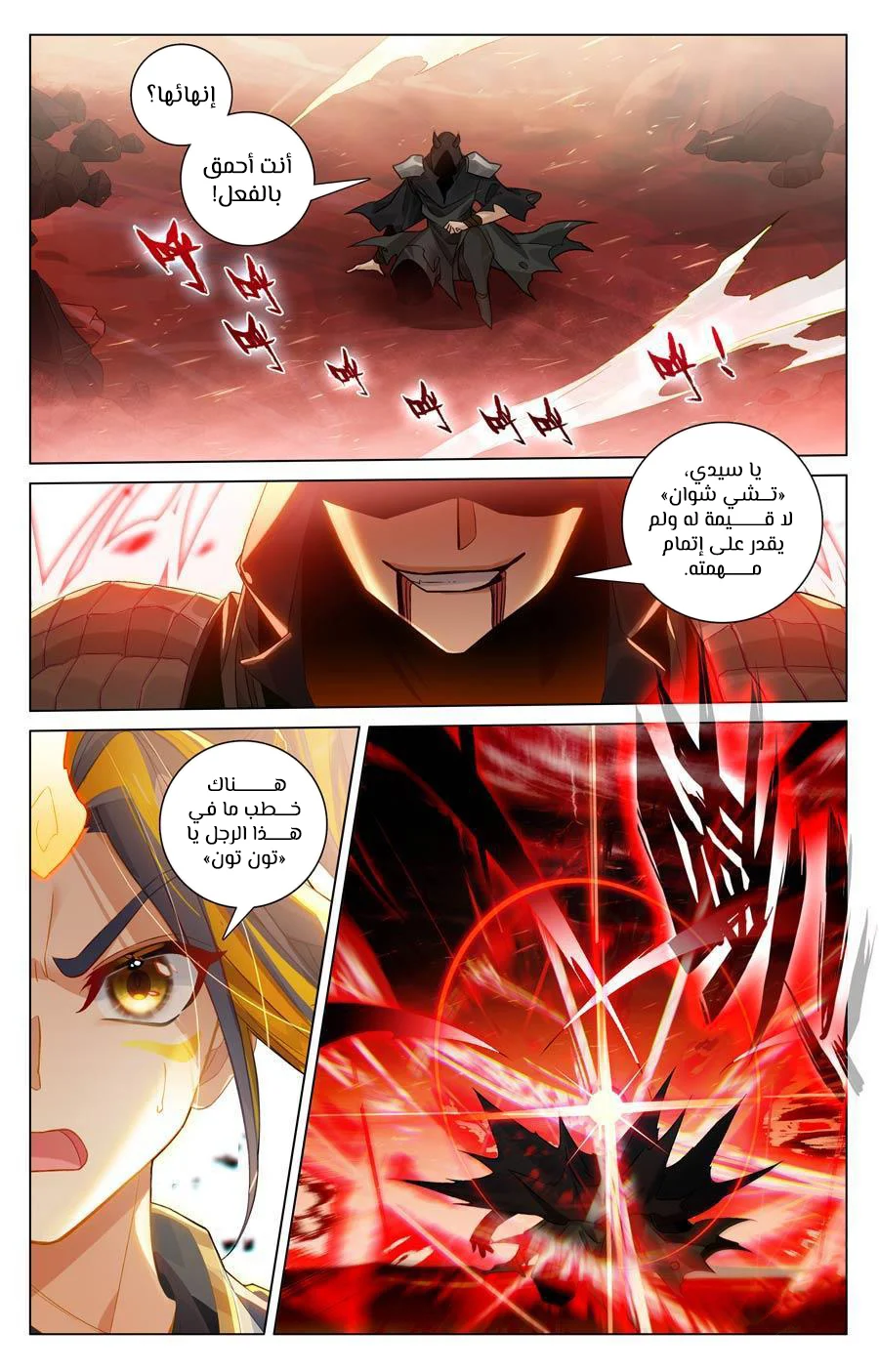 Read Dragon Prince Yuan AR Manga Online