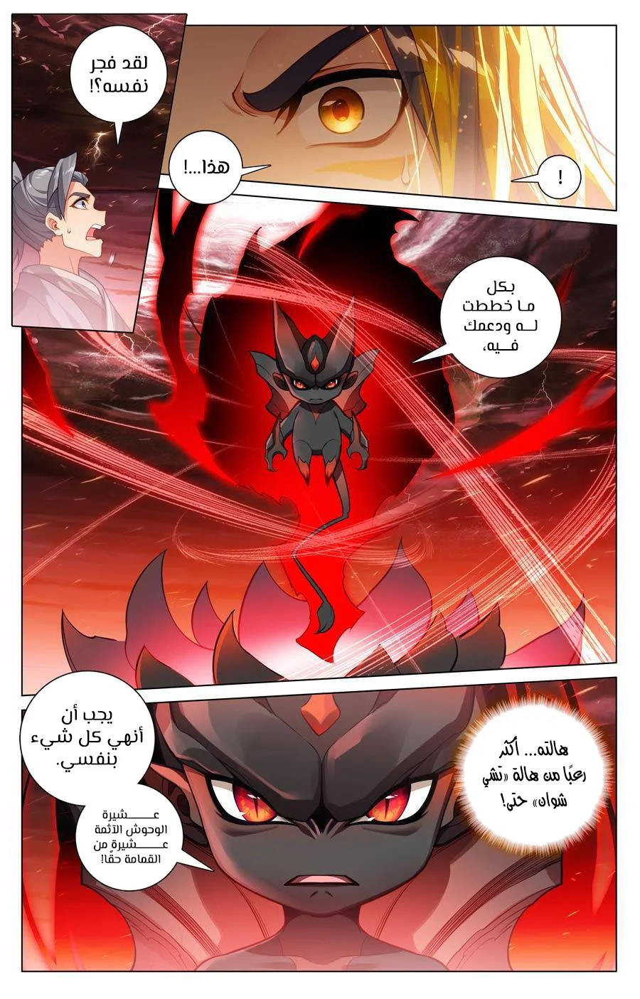 Read Dragon Prince Yuan AR Manga Online
