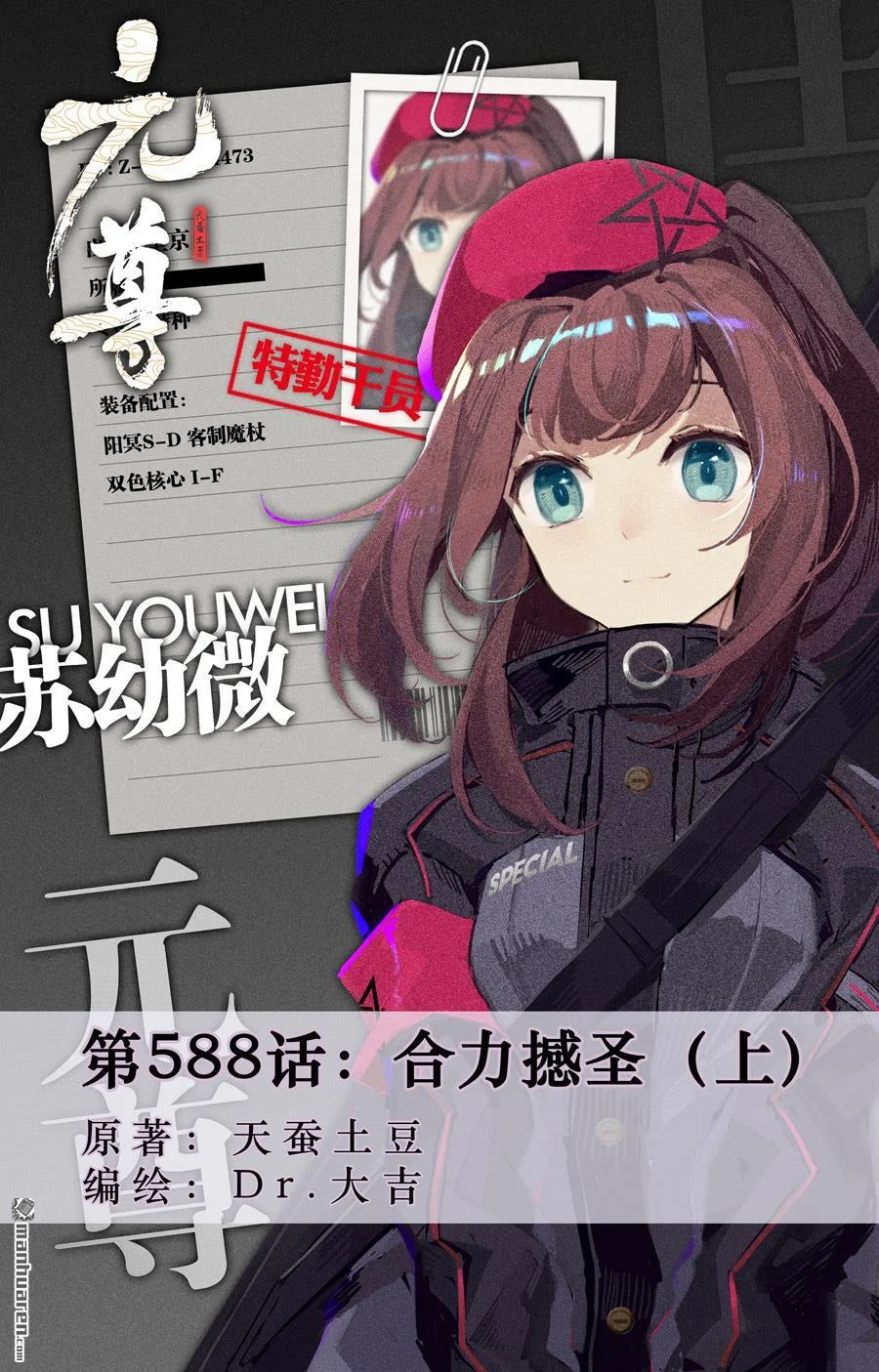 Read Dragon Prince Yuan AR Manga Online