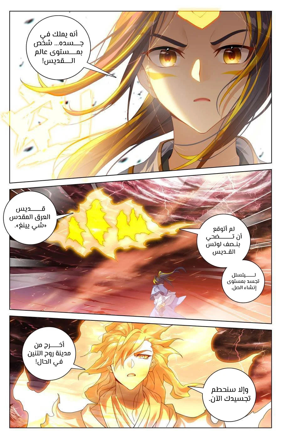 Read Dragon Prince Yuan AR Manga Online