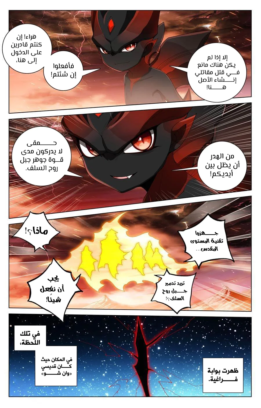 Read Dragon Prince Yuan AR Manga Online