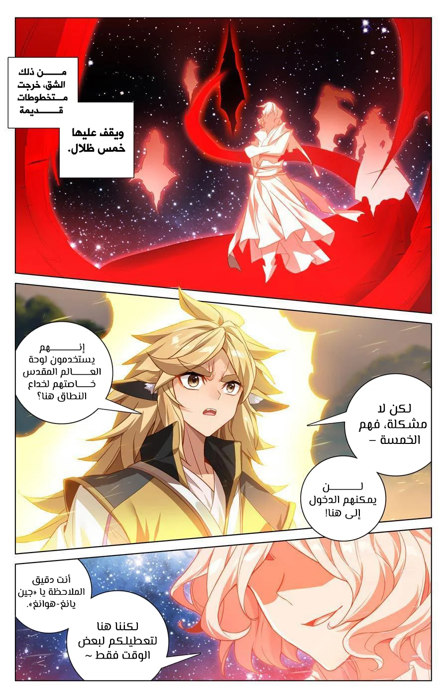Read Dragon Prince Yuan AR Manga Online