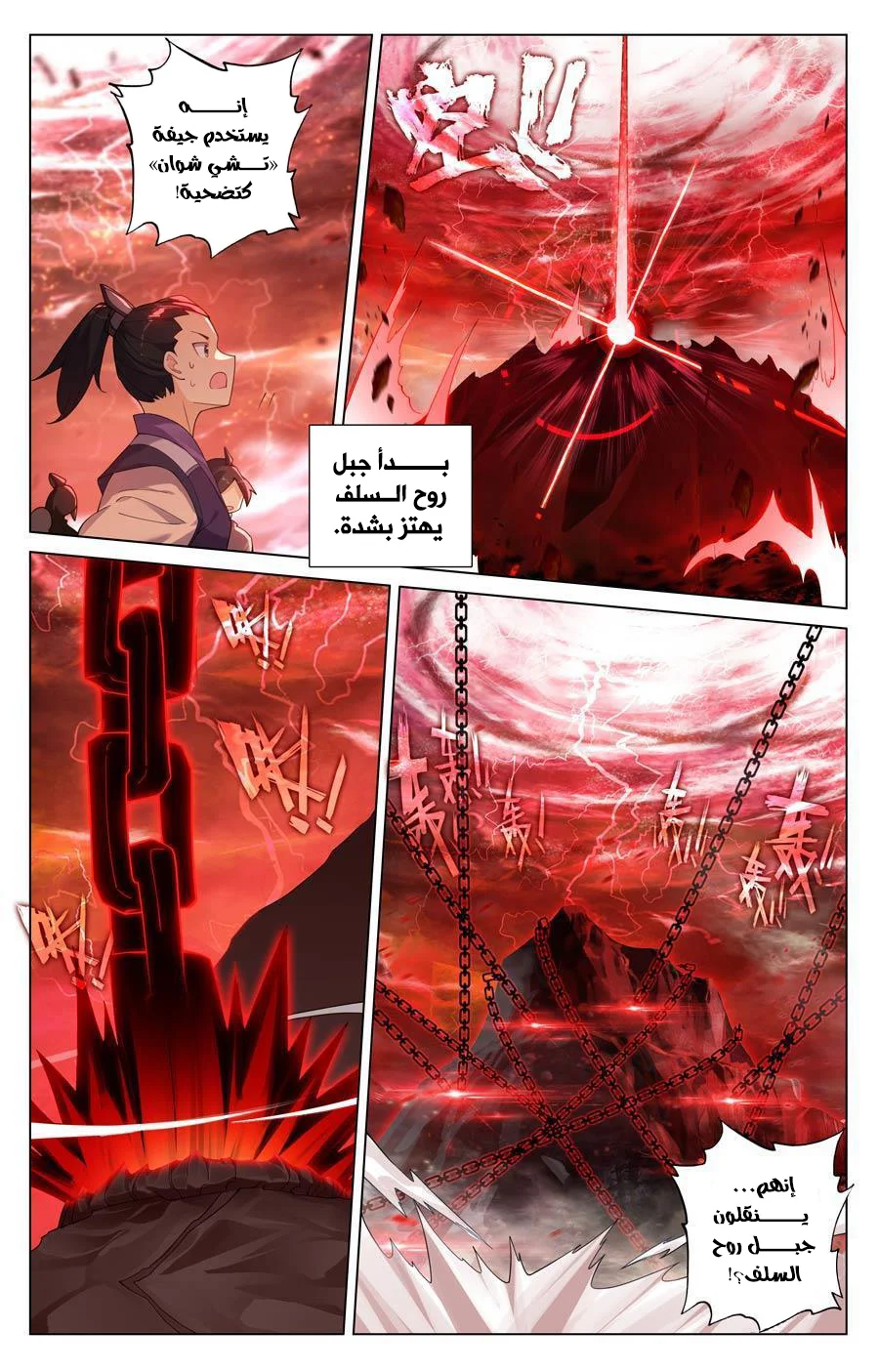 Read Dragon Prince Yuan AR Manga Online