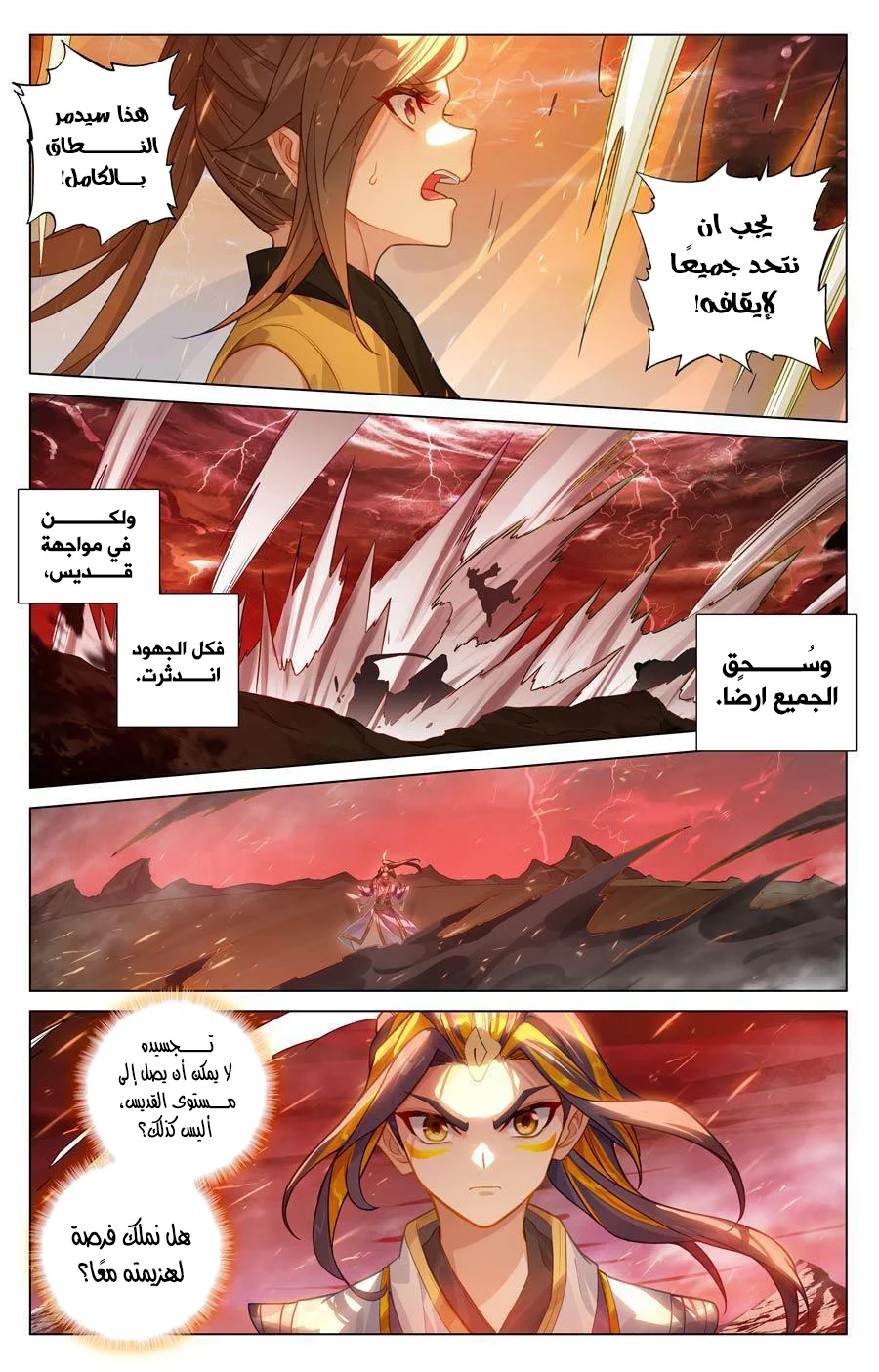Read Dragon Prince Yuan AR Manga Online