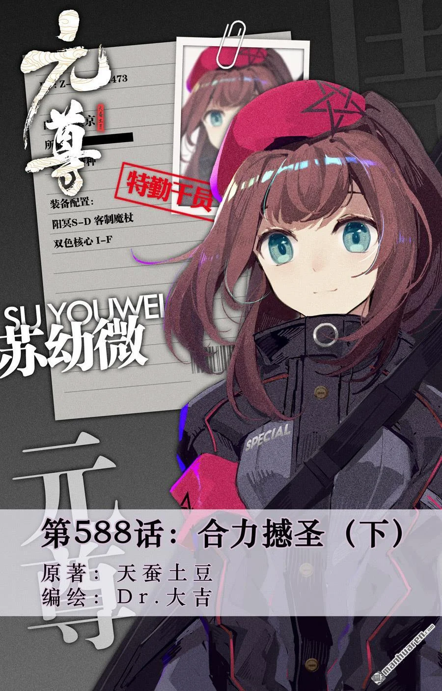 Read Dragon Prince Yuan AR Manga Online
