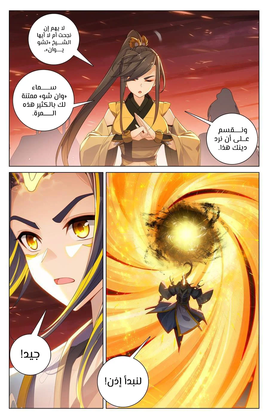 Read Dragon Prince Yuan AR Manga Online