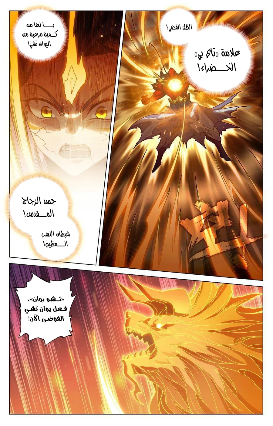 Read Dragon Prince Yuan AR Manga Online
