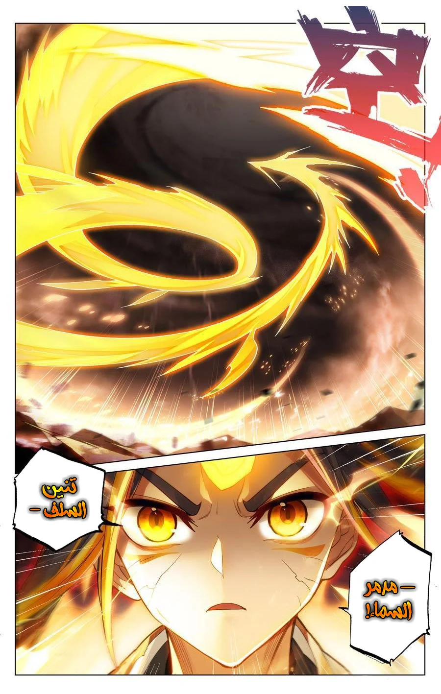 Read Dragon Prince Yuan AR Manga Online