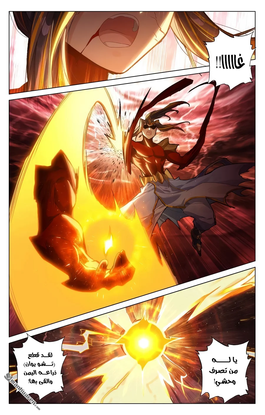 Read Dragon Prince Yuan AR Manga Online