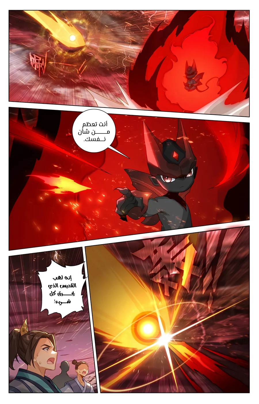Read Dragon Prince Yuan AR Manga Online