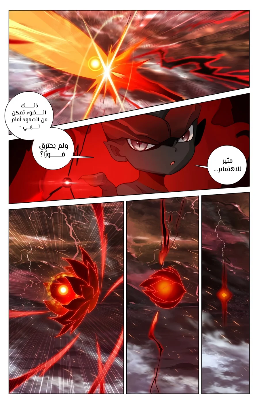 Read Dragon Prince Yuan AR Manga Online