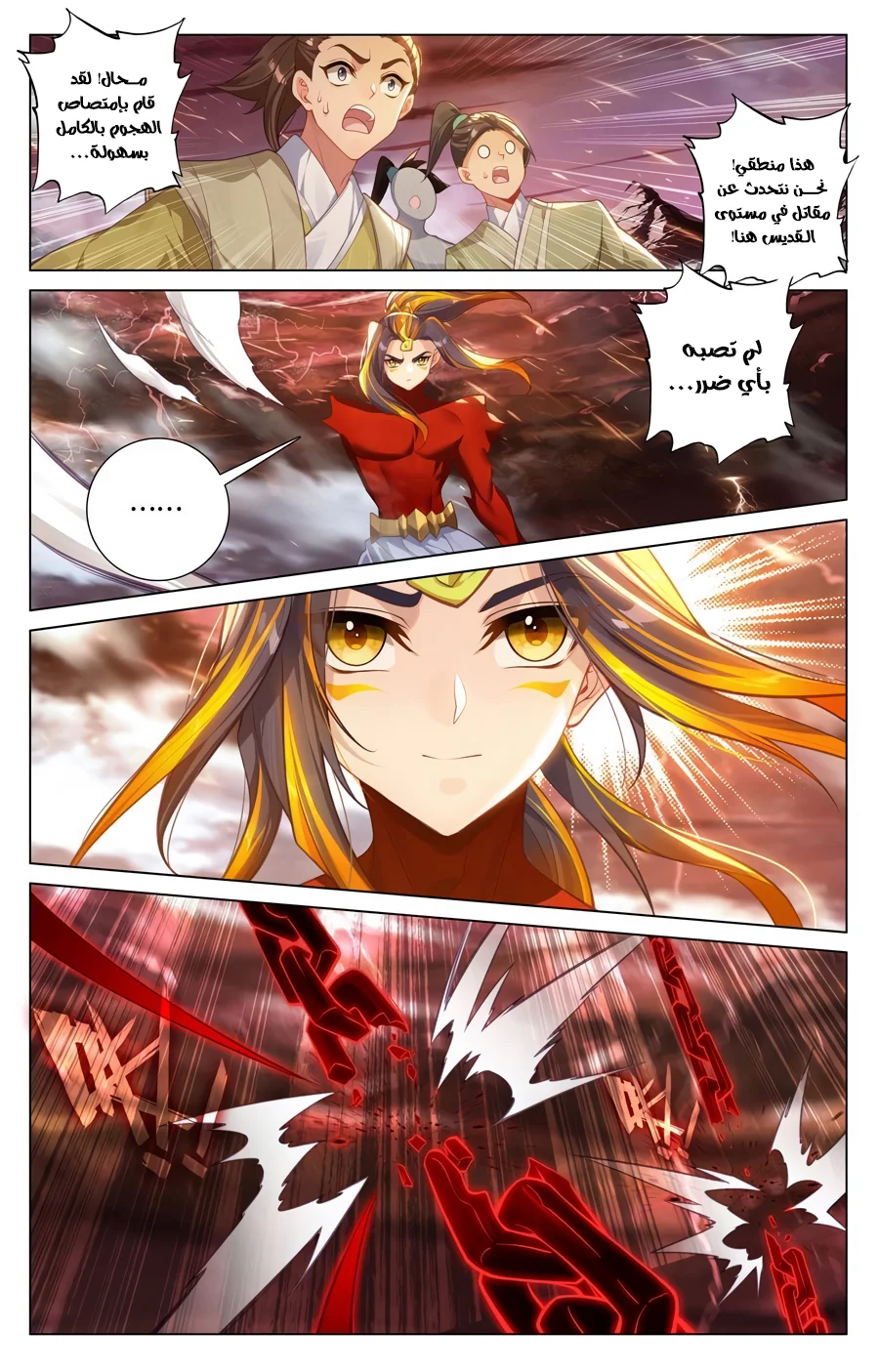 Read Dragon Prince Yuan AR Manga Online