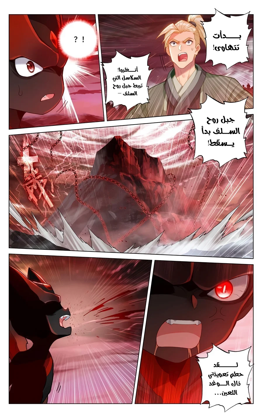 Read Dragon Prince Yuan AR Manga Online