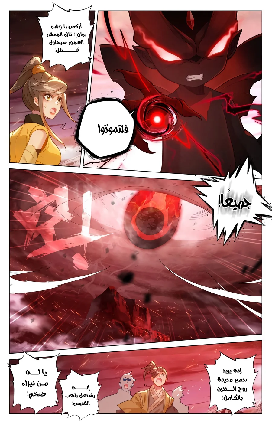 Read Dragon Prince Yuan AR Manga Online