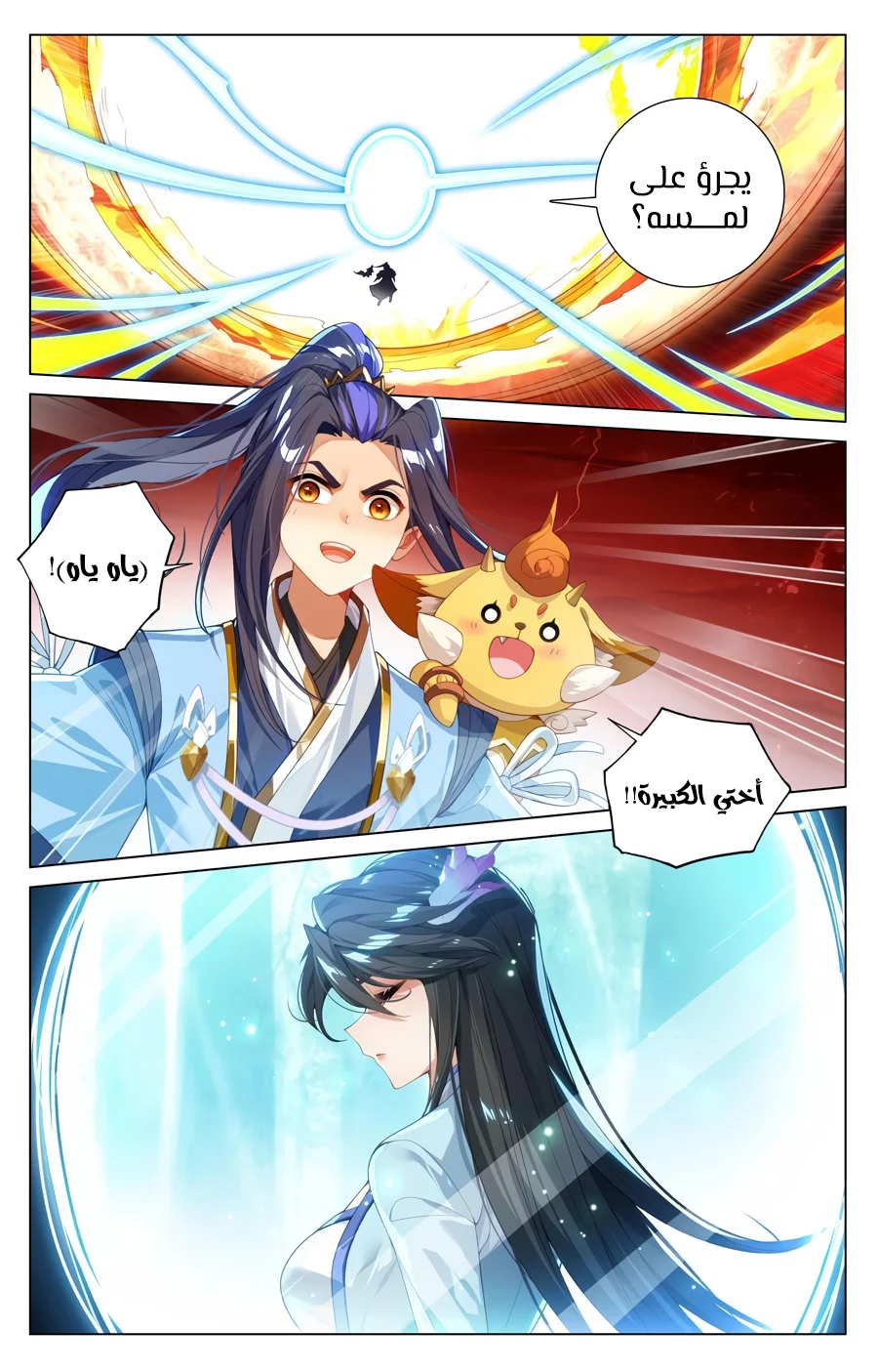 Read Dragon Prince Yuan AR Manga Online