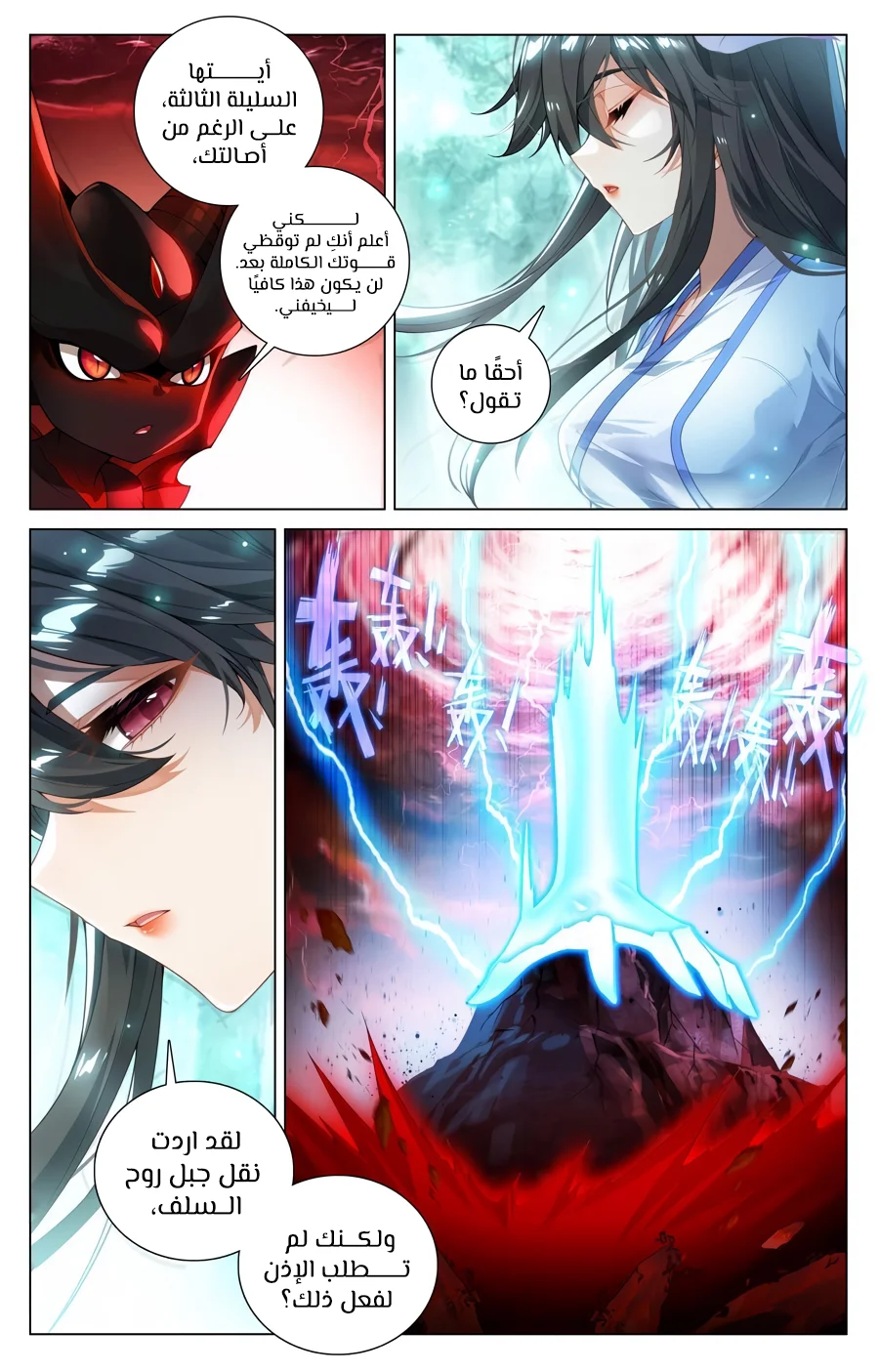 Read Dragon Prince Yuan AR Manga Online