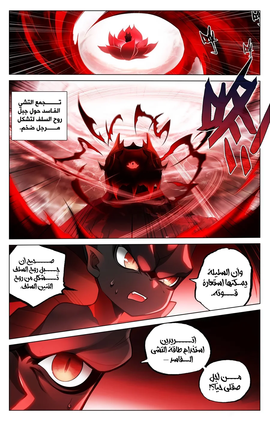 Read Dragon Prince Yuan AR Manga Online