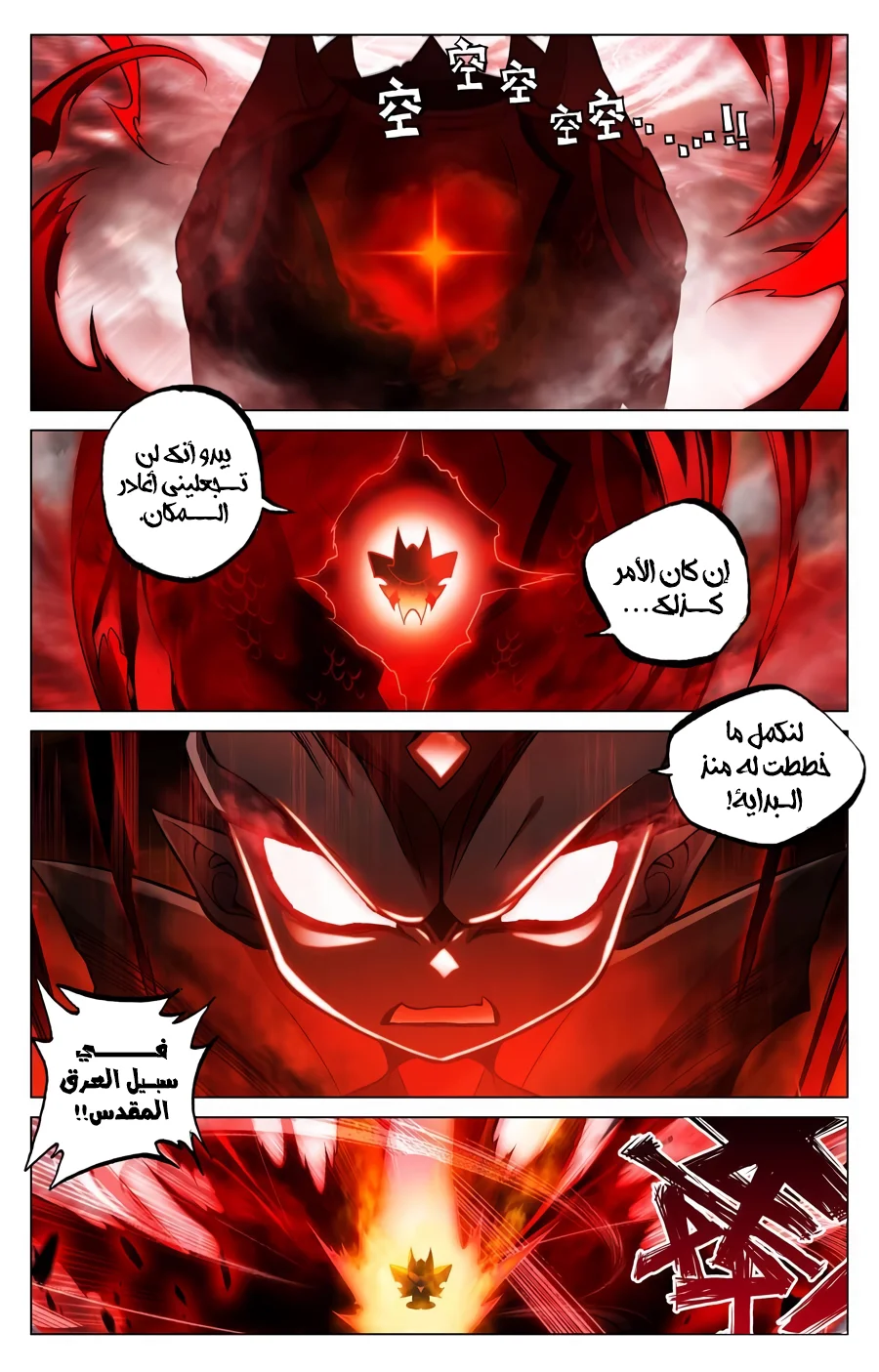 Read Dragon Prince Yuan AR Manga Online