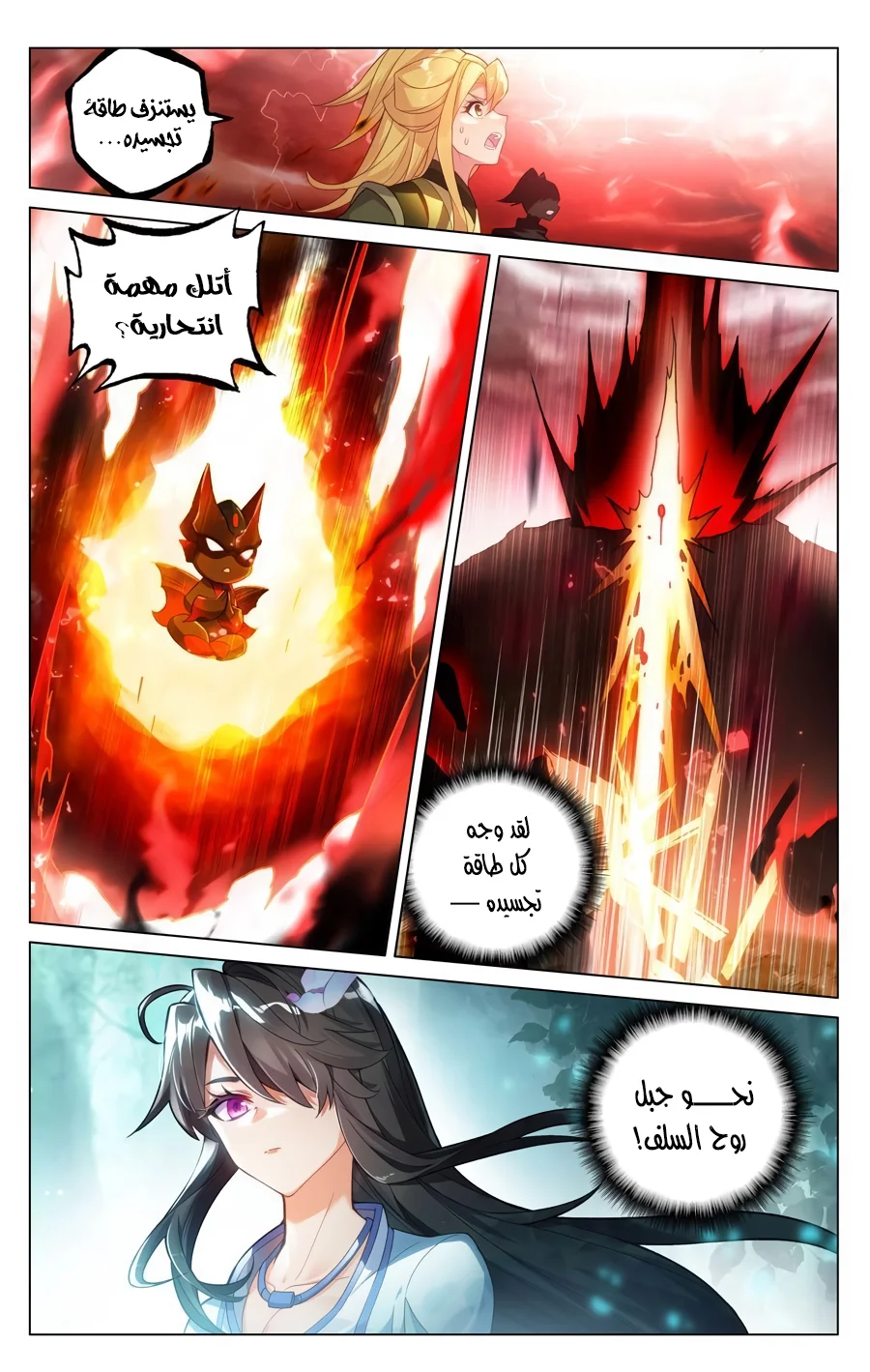 Read Dragon Prince Yuan AR Manga Online