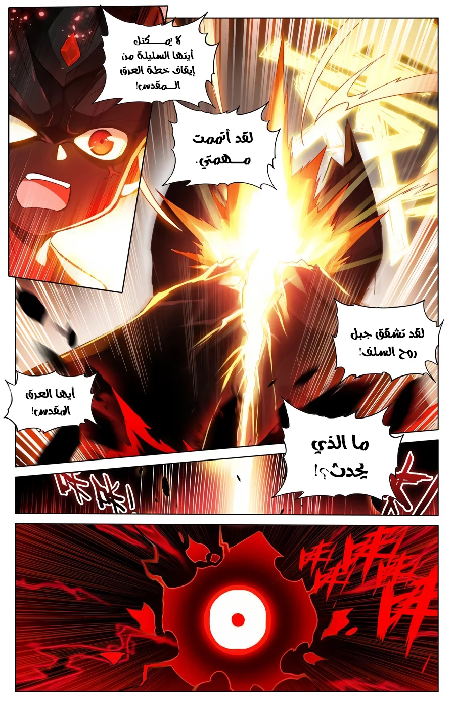 Read Dragon Prince Yuan AR Manga Online