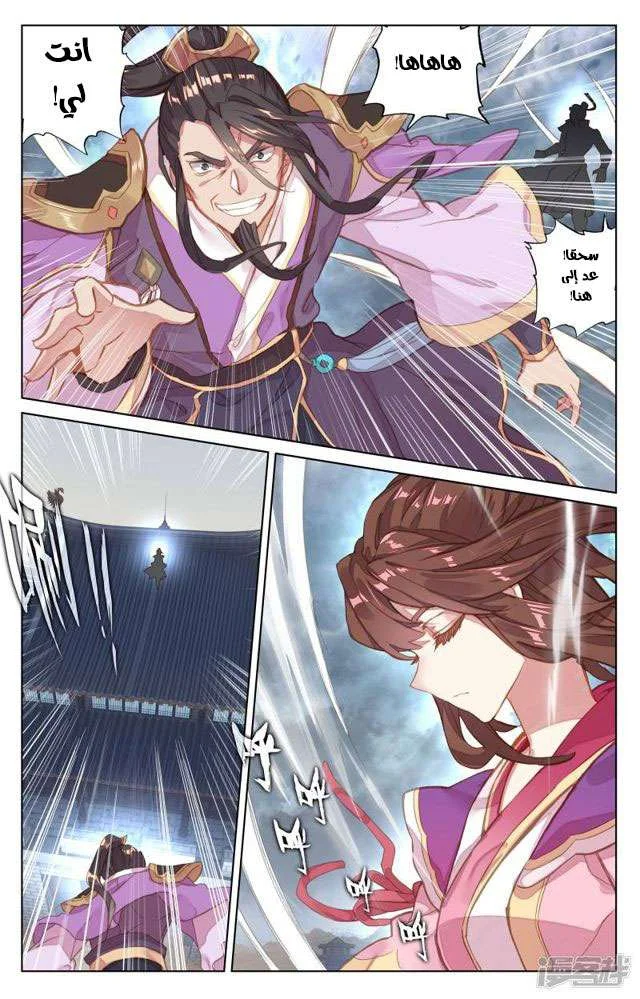 Read Dragon Prince Yuan AR Manga Online