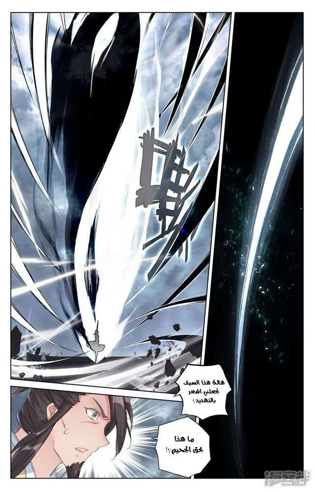Read Dragon Prince Yuan AR Manga Online