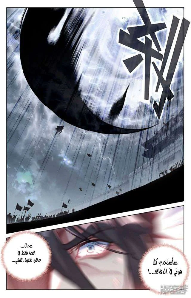 Read Dragon Prince Yuan AR Manga Online