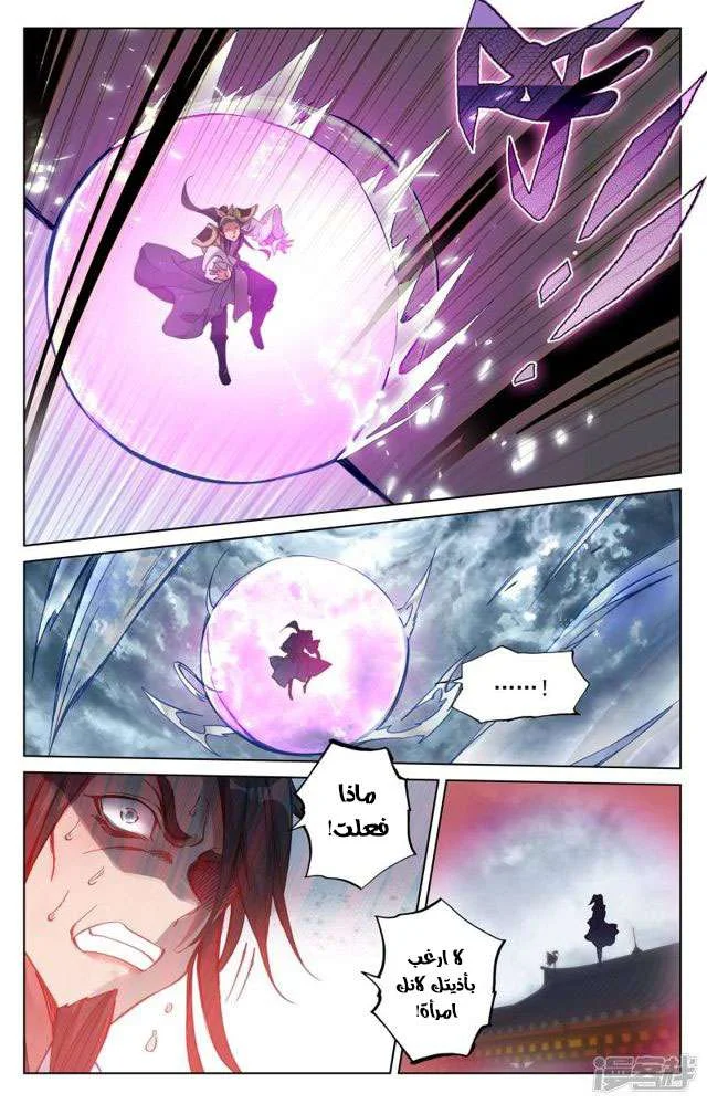 Read Dragon Prince Yuan AR Manga Online