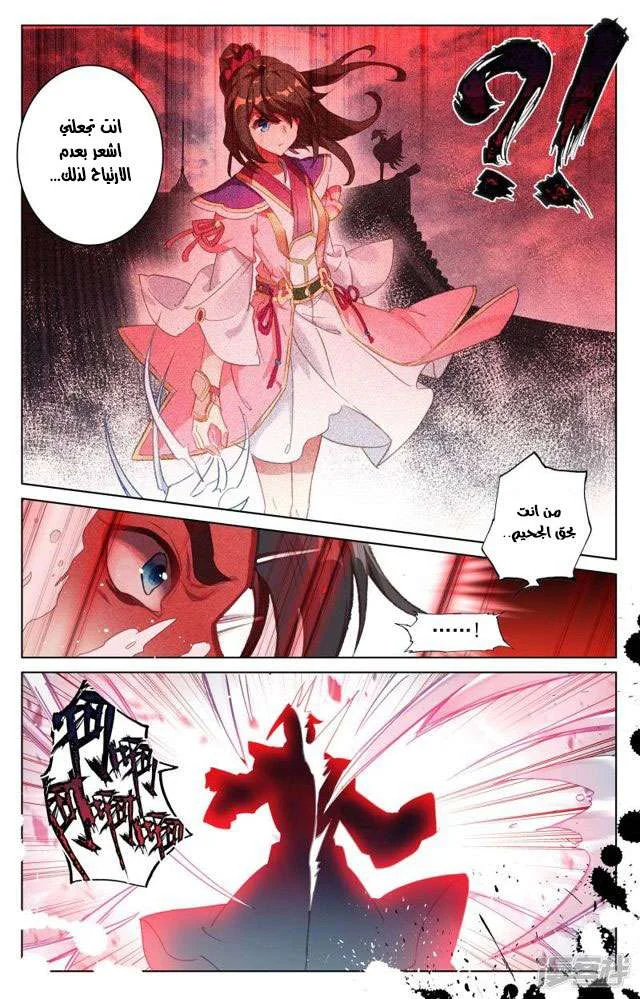 Read Dragon Prince Yuan AR Manga Online