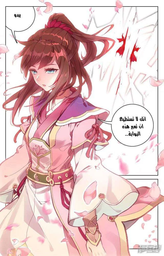 Read Dragon Prince Yuan AR Manga Online