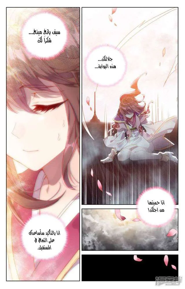 Read Dragon Prince Yuan AR Manga Online